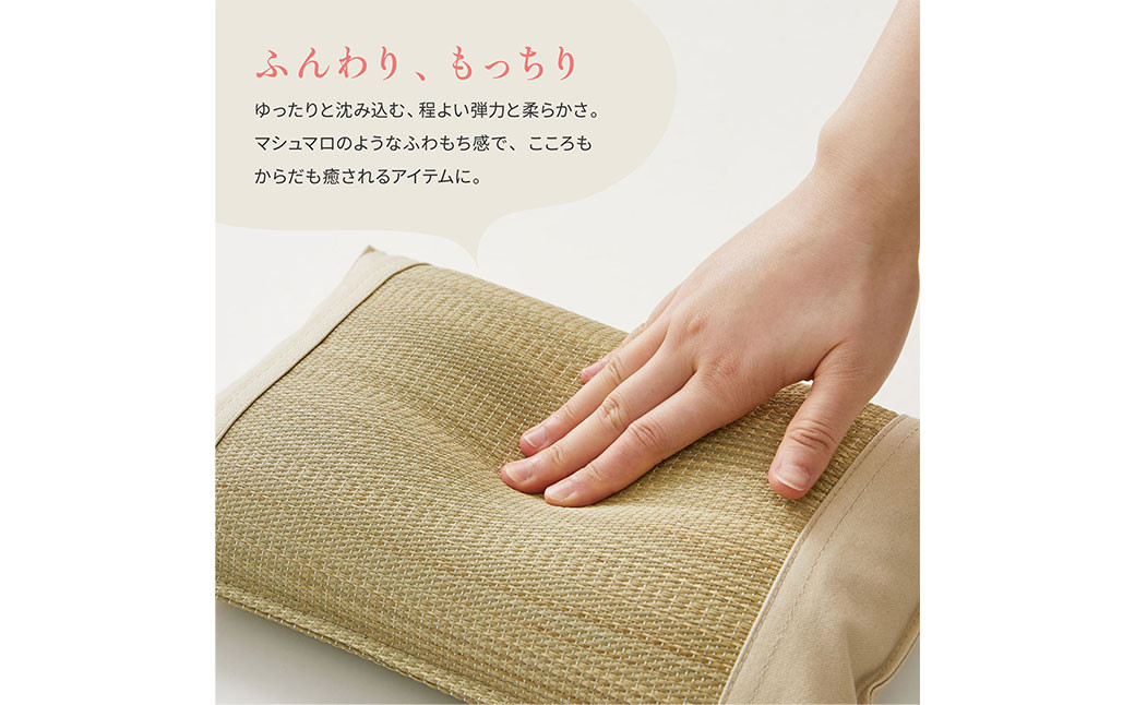 国産い草とふわもち素材の新感覚平枕 国産平枕 倉ノ戸（くらのと）