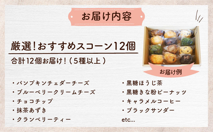 スコーン 焼き菓子 焼菓子 お菓子 冷凍 個包装 沖縄市 スイーツ おやつ デザート ギフト 人気 詰合わせ
