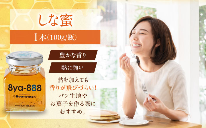 はちみつ  100g3種セット(あかしあ・とち・しな) はちみつ 蜂蜜 ハチミツ 国産はちみつ ハニー 