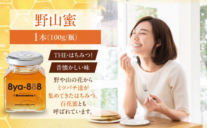 はちみつ  100g3種セット(あかしあ・しな・野山) はちみつ 蜂蜜 ハチミツ 国産はちみつ ハニー 