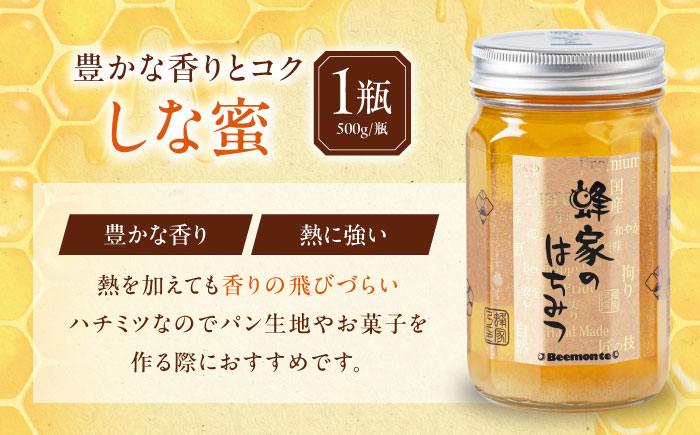 はちみつ  500g2種セット(あかしあ・しな) はちみつ 蜂蜜 ハチミツ 国産はちみつ ハニー