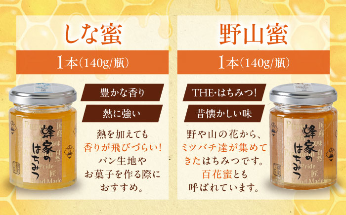 はちみつ5本ギフトBOX はちみつ 蜂蜜 ハチミツ 国産はちみつ ハニー ギフト 詰合せ 