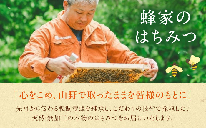 はちみつ あかしあ蜜 200g×2本 はちみつ 蜂蜜 ハチミツ 国産はちみつ ハニー 