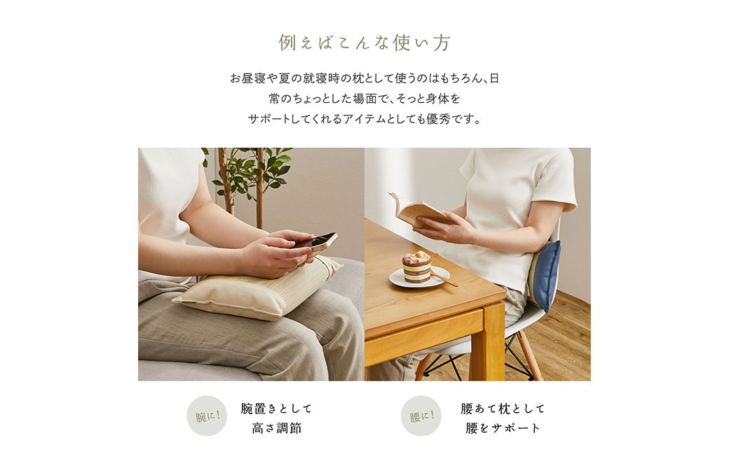 国産い草とふわもち素材の新感覚平枕 国産平枕 倉ノ戸（くらのと）