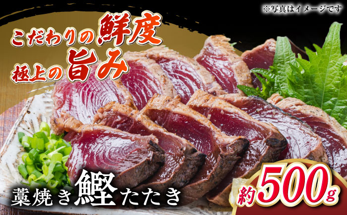 明神水産 明神丸 鰹のたたき カツオのたたき かつおのたたき 鰹 カツオ かつお 戻り鰹 一本釣り たたき タタキ 藁焼き