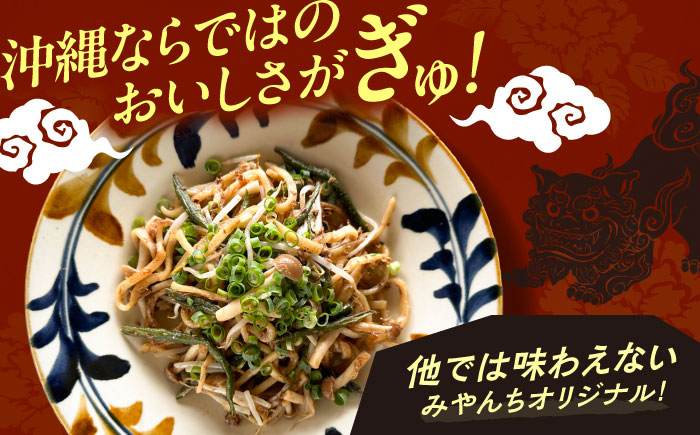 新感覚 沖縄そば ！ 和カラソバ (4人前) 和風 汁なし 簡単調理 沖縄そば麺 冷凍 麺類 おきなわそば そば 沖縄 おきなわ