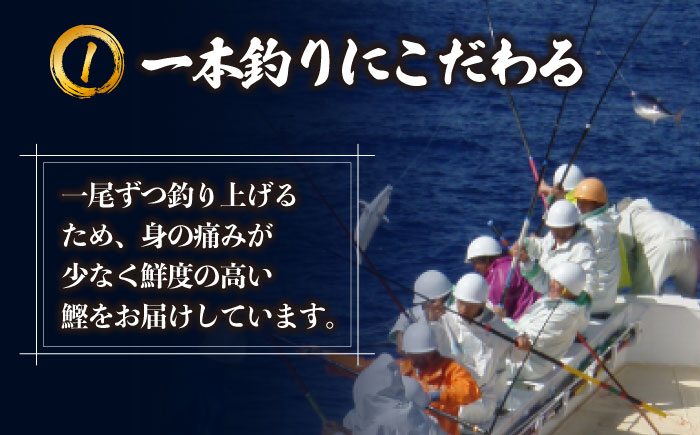明神水産 明神丸 鰹のたたき カツオのたたき かつおのたたき 鰹 カツオ かつお 戻り鰹 一本釣り たたき タタキ 藁焼き