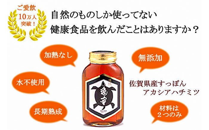 ハチミツ 蜂蜜 すっぽん 大分 日田 はちみつ