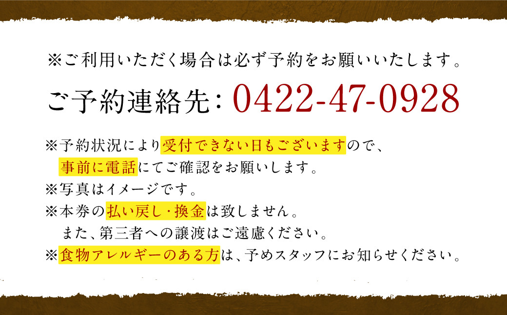 【東急REIホテル内 井の頭吉祥ダイニング】マンスリープティコース ペア 2名様分 チケット
