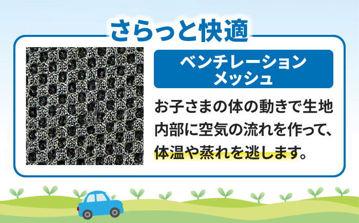 チャイルドシート ジュニアシート 洗える ウォッシャブル シート リクライニング