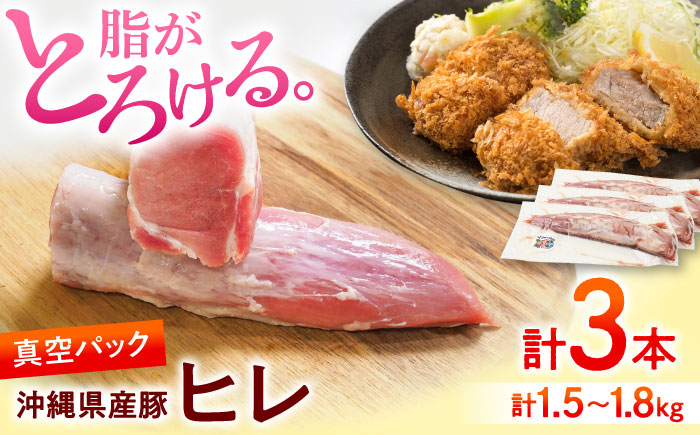 希少 豚肉 ヒレ肉  極上 豚 豚肉 真空パック 小分け 冷凍 国産 ヒレ ヒレステーキ ステーキ 肉 国産 希少部位 フィレ
