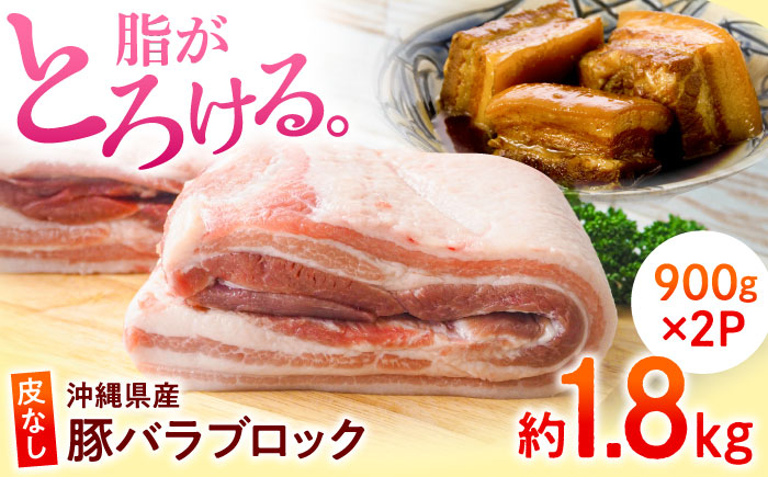 豚肉 豚バラ バラ肉 ブロック ブロック肉 小分け 冷凍 国産  豚バラ 焼き肉 豚バラ かたまり 豚バラブロック