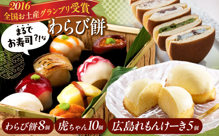 食べてビックリ! お菓子 スイーツ おやつ 子供 こども プレゼント 和菓子