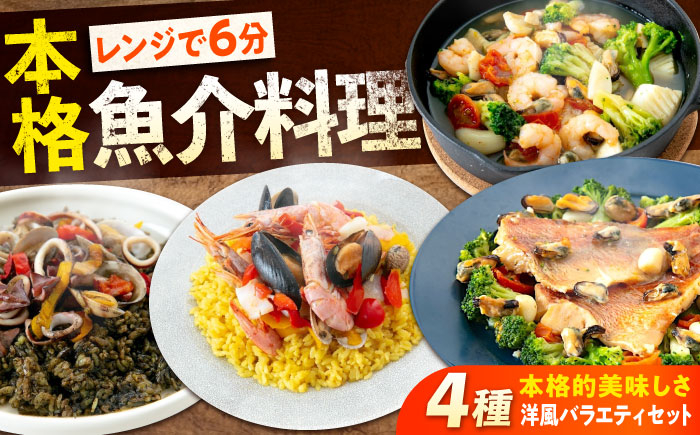 電子レンジ調理するだけで食卓を彩る洋風メニューが出来上がります