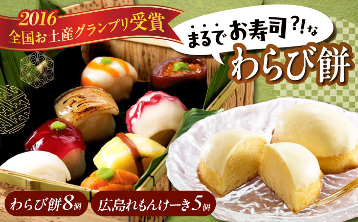 見た目も味もそっくりスイーツ！ 和菓子 日本スイーツ こども プレゼント
