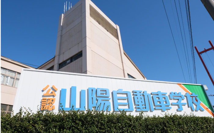 広い練習コースで快適 運転免許 免許  チケット クーポン 利用券 自動車学校