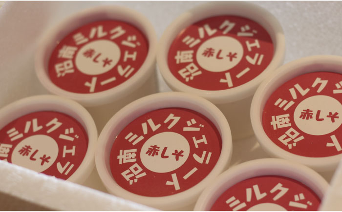 食後の贅沢アイスに♪爽やかな赤しそのジェラート アイス アイスクリーム デザート