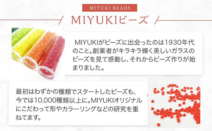 いちばんやさしいビーズ織りセット 手芸 ミサンガ ビーズ ハンドメイド 初心者