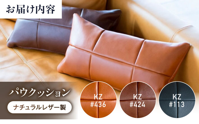 肘置きに、腰当てに、小さく硬めのクッション ソファー レザー 革