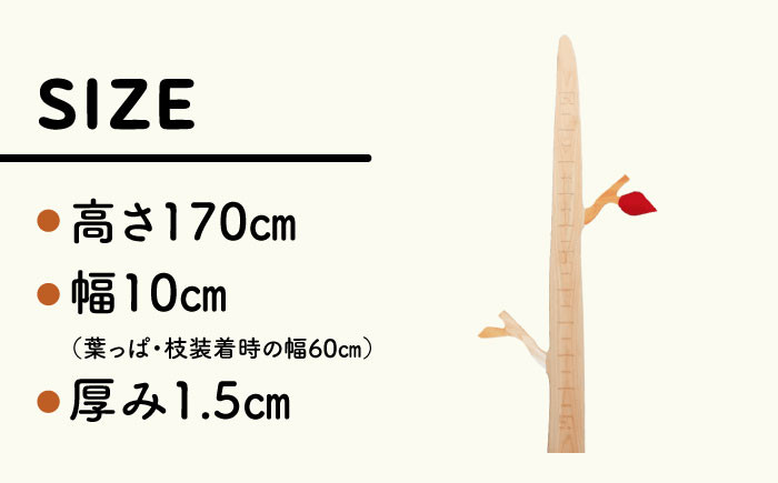 ひのきの身長計~はかっと木~ひのき ヒノキ 檜 桧 身長計 子供 子ども