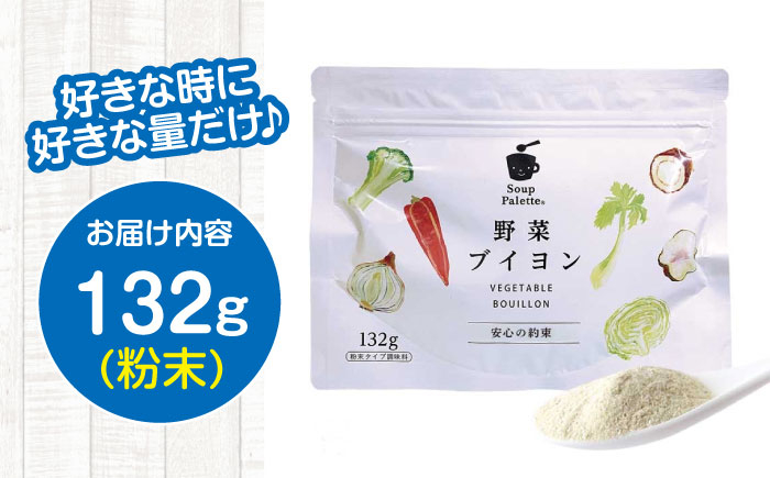植物由来原料のみ使用 スープ 野菜 粉末 出汁 国産 コンソメ おいしい