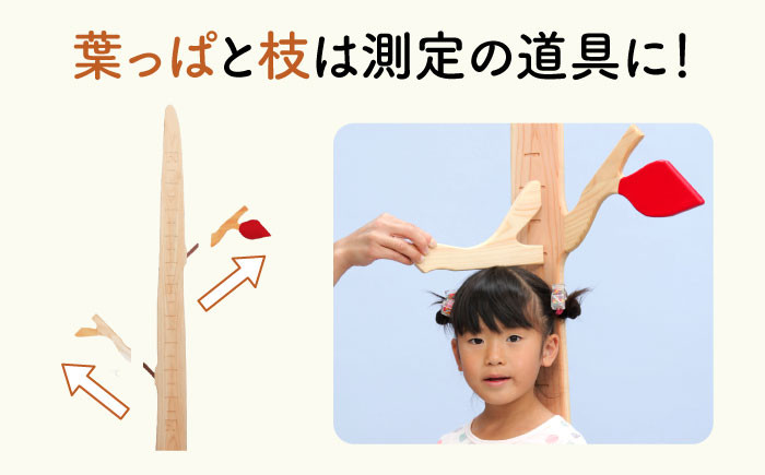 ひのきの身長計~はかっと木~ひのき ヒノキ 檜 桧 身長計 子供 子ども