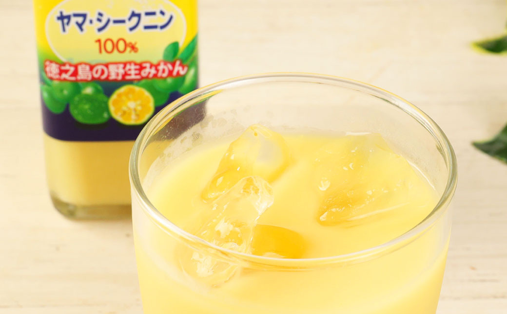 鹿児島県 徳之島のヤマ・シークニン（シークヮーサー）100％ 果汁 1本（300ml）