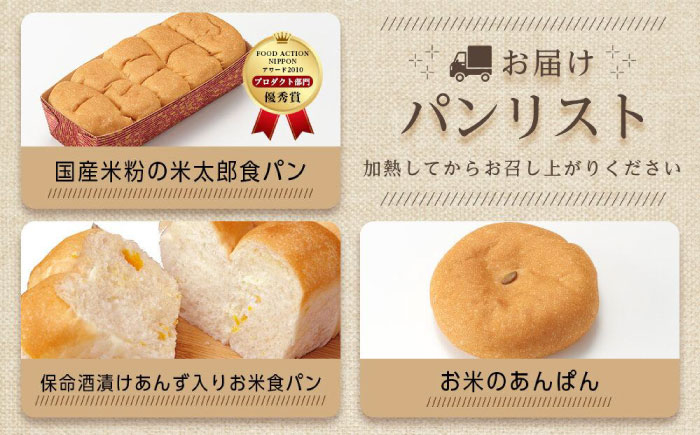 外側カリッ、中身はもっちもちの焼き立て米粉パンがご自宅で