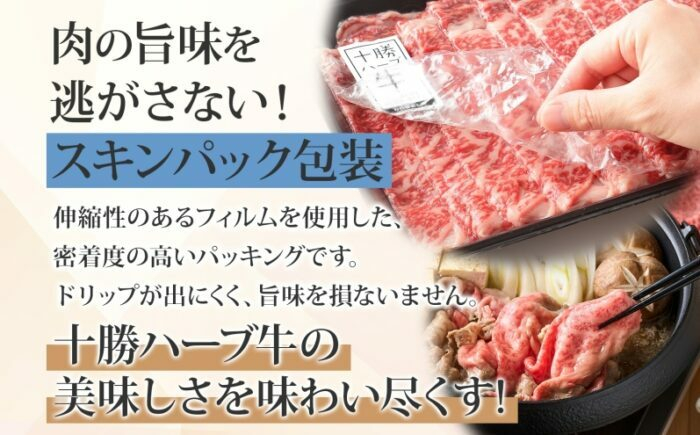 国産 北海道産 国産牛 ハーブ牛 牛肉 ビーフ 肩ロース 焼き肉 BBQ 肉料理