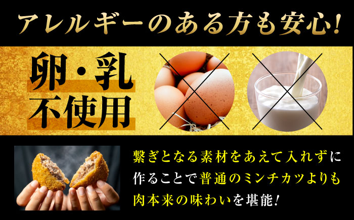 黒毛和牛と国産豚のミンチカツ メンチカツ 揚げたて 冷凍 簡単調理 和牛 国産