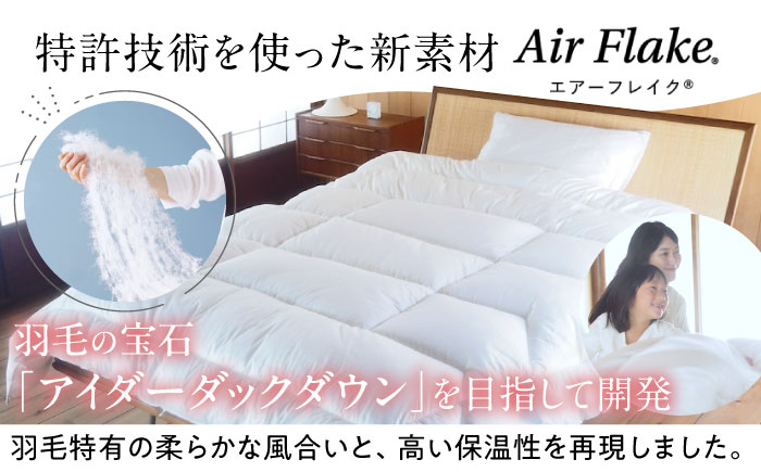 世界初特許取得!羽毛布団 日本製 シングルロング 掛け布団 ふとん 寝具