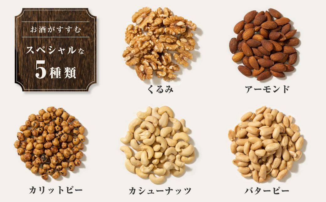 【大容量1320g】スペシャルミックスナッツ 1320g(110g×12袋)