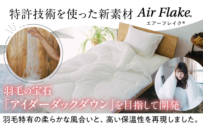 世界初特許取得! 洗える 羽毛布団 日本製 セミダブル 掛け布団 ふとん 寝具 
