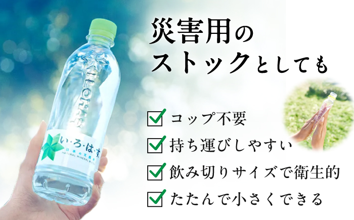 い・ろ・は・す 阿蘇の天然水 540ml 48本 計288本 540ml×24本×2ケース 天然水 いろはす 水 定期便