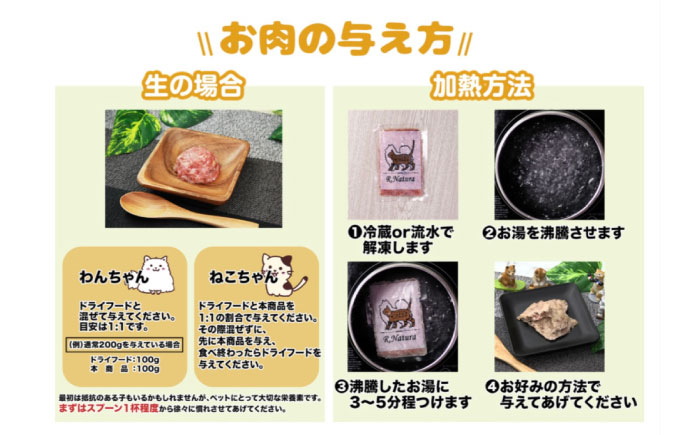 こだわりブランド鶏からつくった新鮮ペットフード! 広島県産 ペットフード