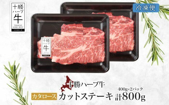 国産牛 北海道産 ハーブ牛 牛肉 ビーフ お肉 肩ロース 鉄板焼き BBQ にく