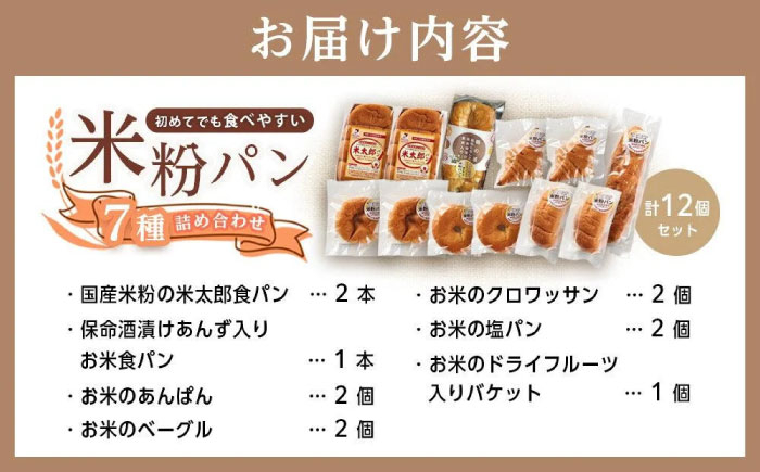 外側カリッ、中身はもっちもちの焼き立て米粉パンがご自宅で