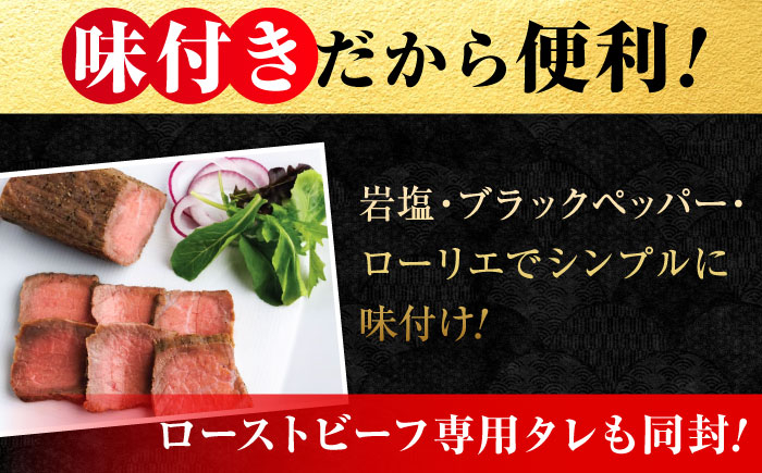 赤身の美味しさが詰まったローストビーフ!パーティーやクリスマス、お祝いの席に!
