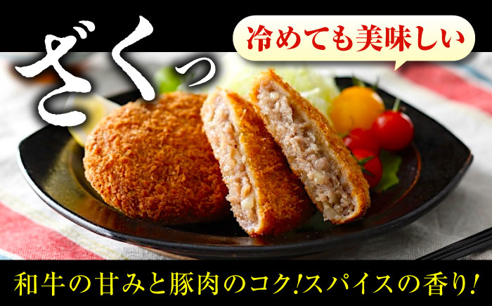 黒毛和牛と国産豚のミンチカツ メンチカツ 揚げたて 冷凍 簡単調理 和牛 国産