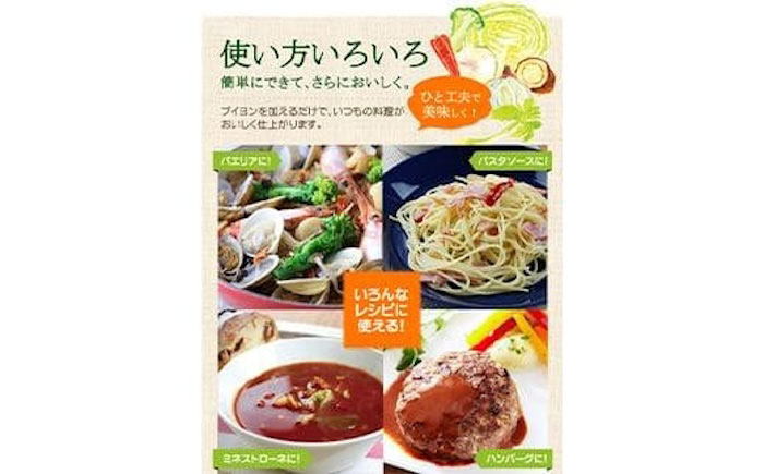 植物由来原料のみ使用 スープ 野菜 粉末 出汁 国産 コンソメ おいしい