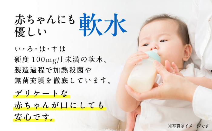 い・ろ・は・す 阿蘇の天然水 540ml 2ケース 天然水 いろはす 水 ミネラルウォーター 飲料水