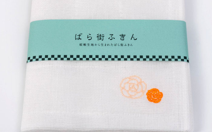 オリジナルばらの刺しゅう入りふきん バラ 薔薇 布巾 ボディタオル キッチン