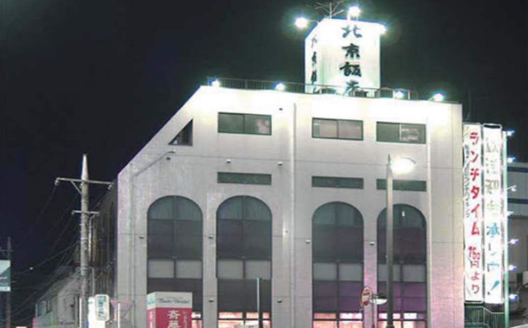 ＜高級中国料理＞ 海老のチリソース コース 2名様 お食事券