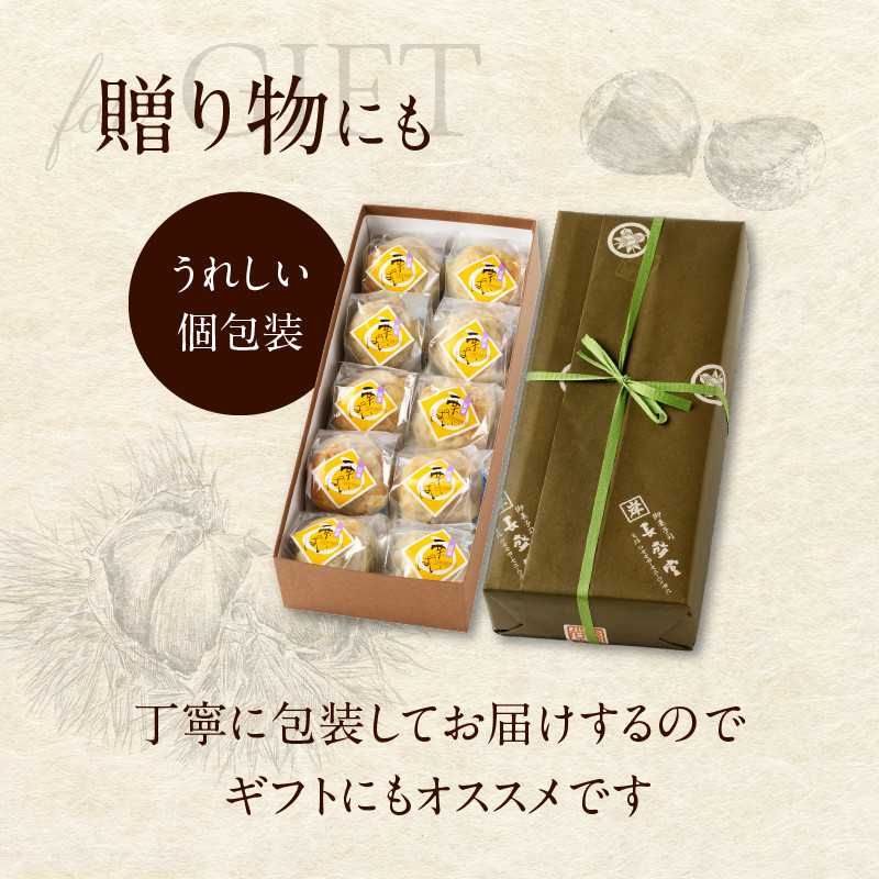 【母の日ギフト】 ～栗丸々一つ!?～栗パイ10ケ入り 京都 長盛堂  ≪5月10日お届け≫