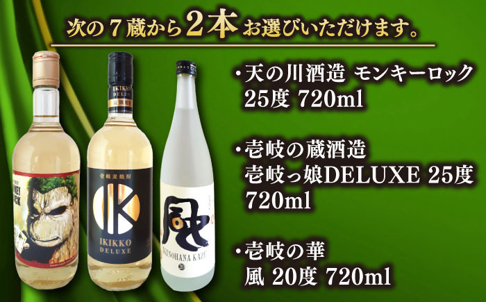 おすすめ オススメ  ギフト 人気 特産品 贈り物 ギフト 焼酎 酒 詰め合わせ