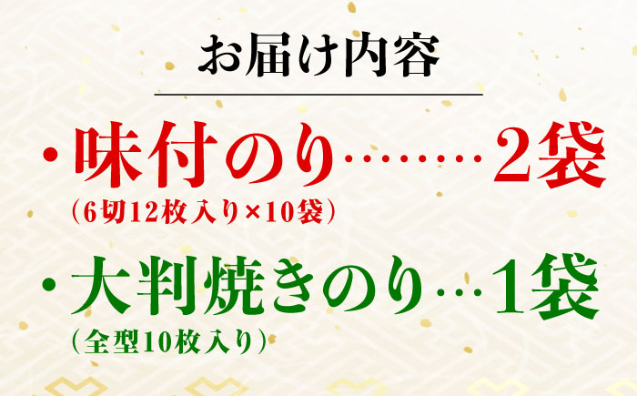 とろける贅沢初摘みのり 乾物 海苔 味付のり 焼きのり のり 詰合せ 贈答