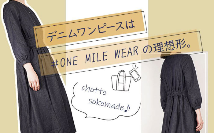 温度調節機能あり！快適さと品格を纏うワンピース♪ 快適 洋服 上品