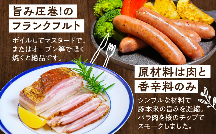 ソーセージ ウインナー ハム ベーコン 詰め合わせ 贈答 ギフト プレゼント