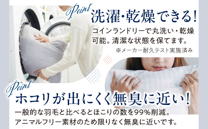 世界初特許取得! 洗える 羽毛布団 日本製 ダブル 掛け布団 ふとん 寝具 