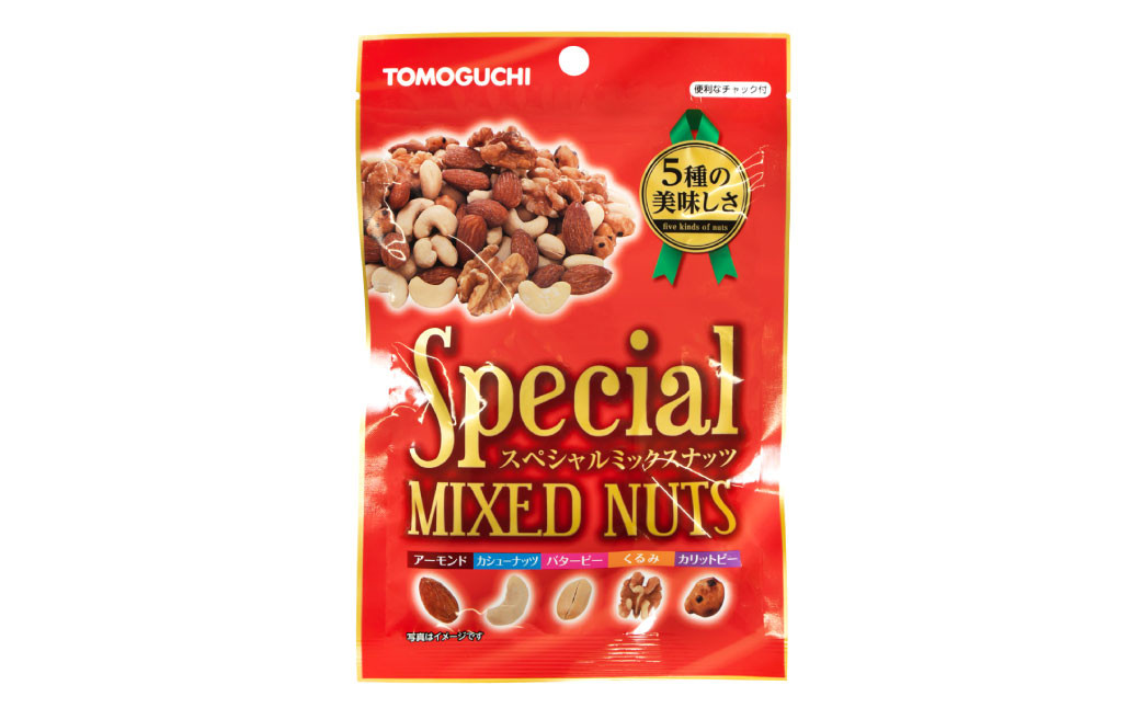 【大容量1760g】スペシャルミックスナッツ 計1760g（110gx16袋）
